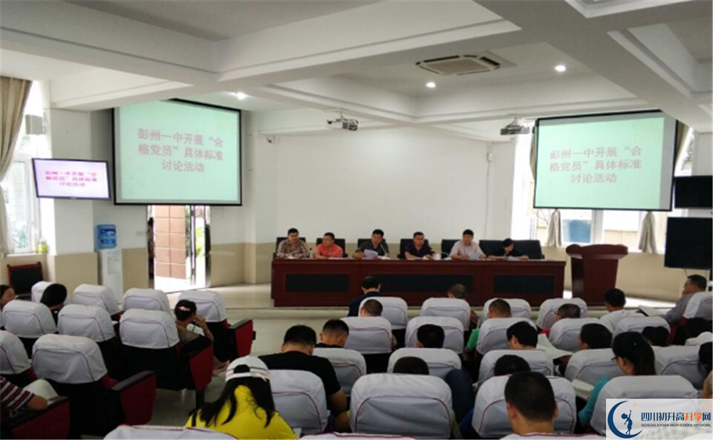 2020彭州一中初升高的學(xué)費(fèi)是多少？