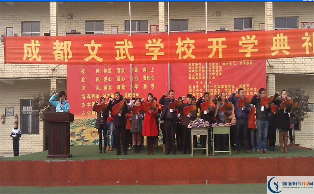 2020年成都文武學校的報名條件是什么？