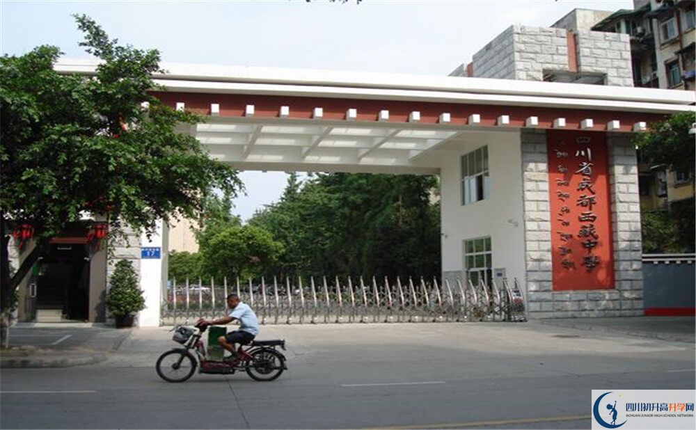 成都西藏中學(xué)2020年分?jǐn)?shù)線是多少分？