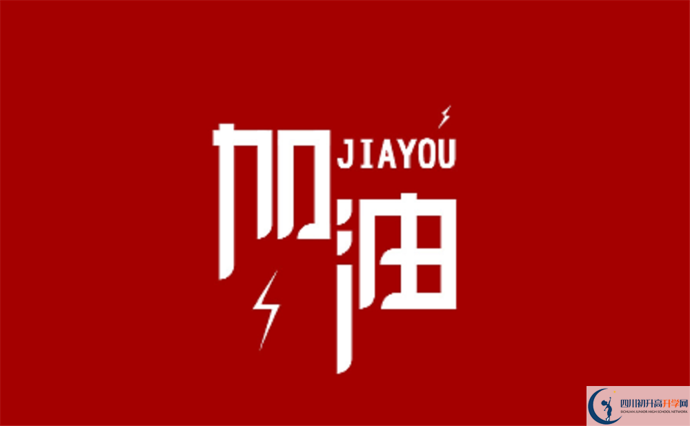 通錦中學(xué)的2020分?jǐn)?shù)線是多少？