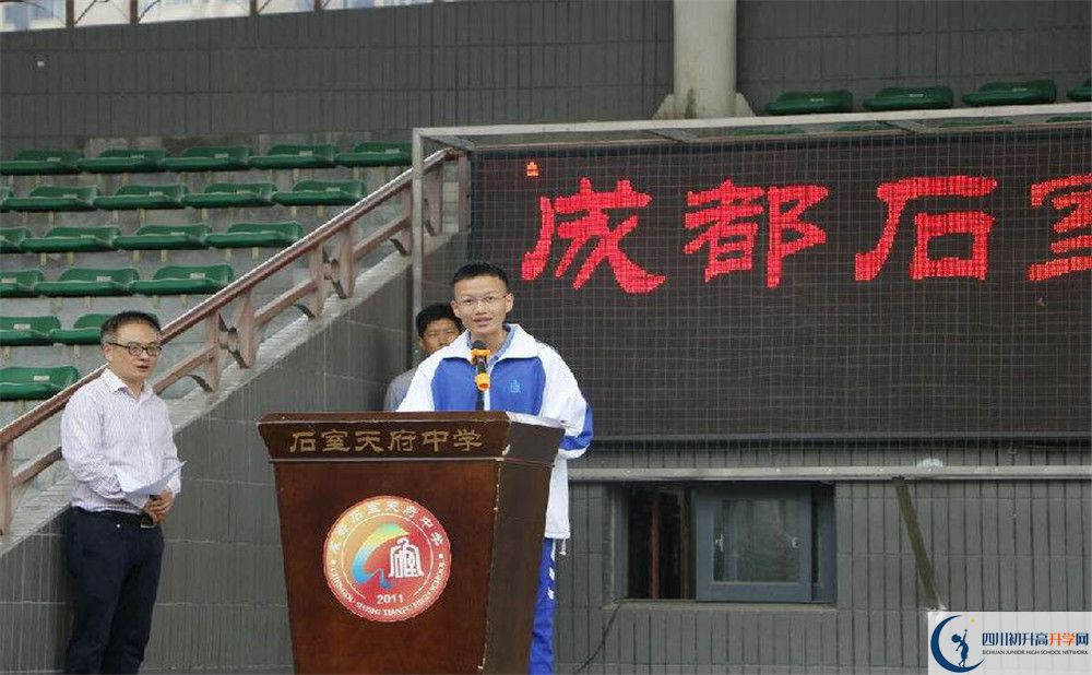 石室天府中學(xué)2020年分?jǐn)?shù)線是多少？