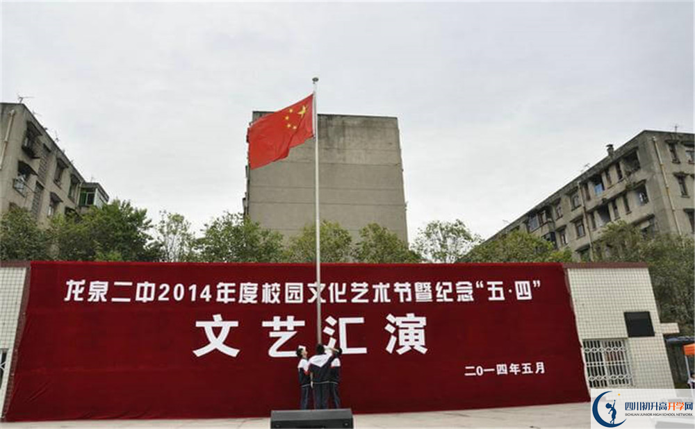 龍泉二中的收費標準是多少？