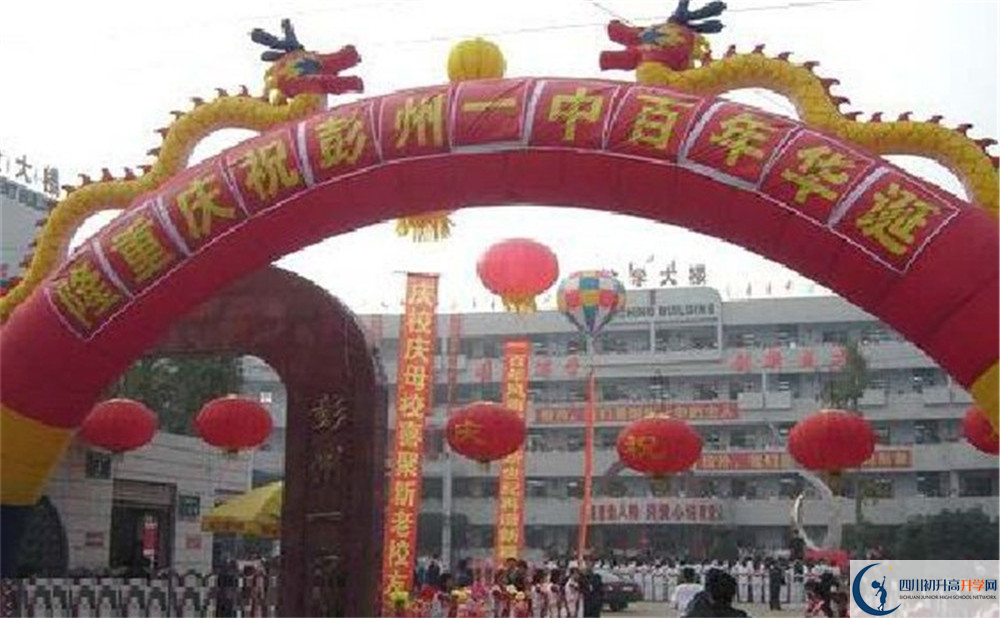 彭州一中2020年的分?jǐn)?shù)線是多少？
