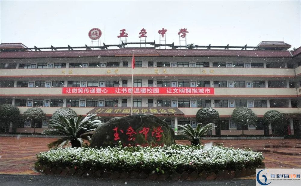 玉壘學(xué)校的學(xué)費(fèi)收費(fèi)標(biāo)準(zhǔn)是多少？