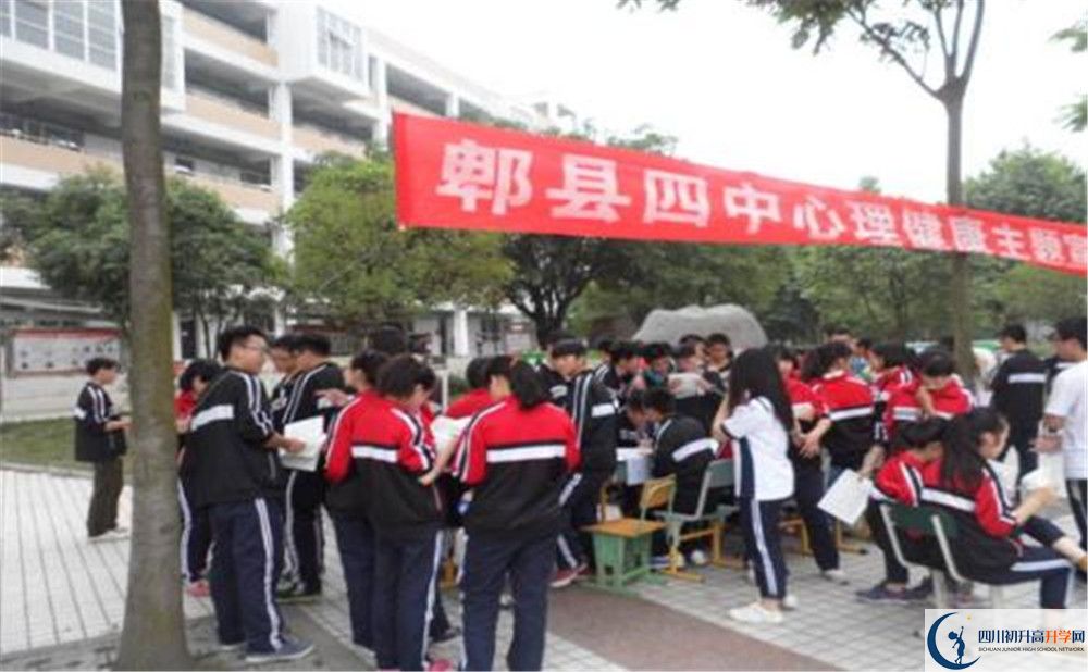 郫縣四中是怎么樣的學校？