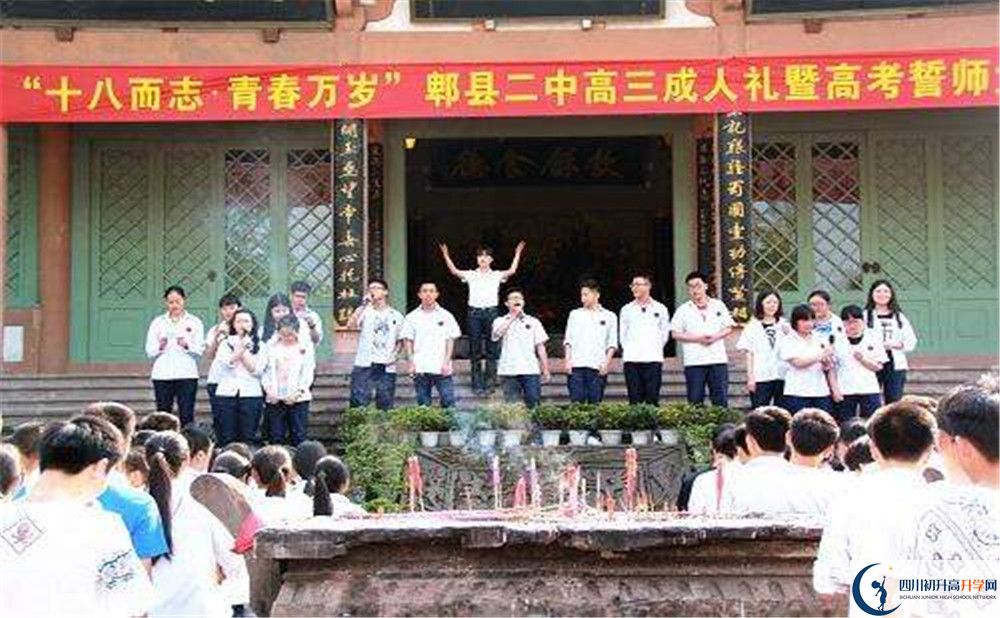 郫縣二中的學(xué)費收費標(biāo)準(zhǔn)是多少？