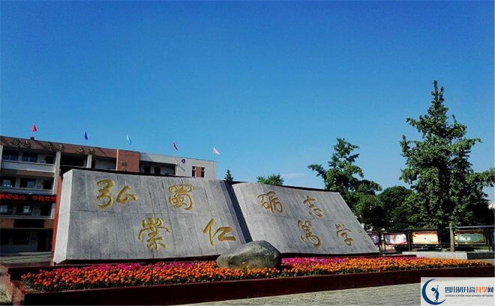 蜀城中學是怎么樣的學校？