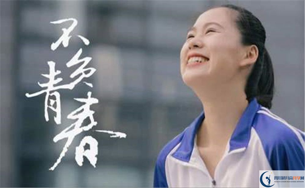 金堂實(shí)驗(yàn)中學(xué)是怎么樣的學(xué)校？