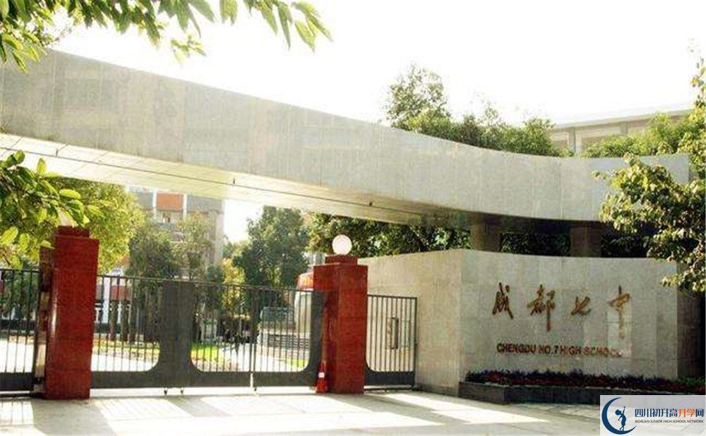 成都七中的學(xué)費(fèi)大概多少？