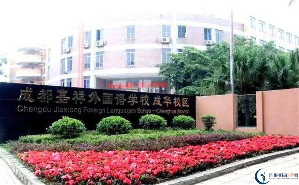 成都嘉祥外國(guó)語(yǔ)學(xué)校的初升高分?jǐn)?shù)線是多少？