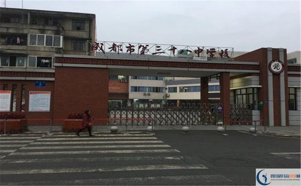 成都市第三十八中學(xué)的高中好不好？