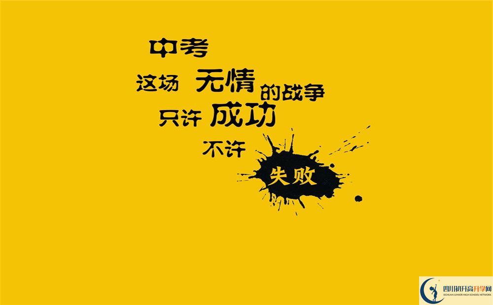 成都七中八一學(xué)校的初升高分?jǐn)?shù)線是多少？