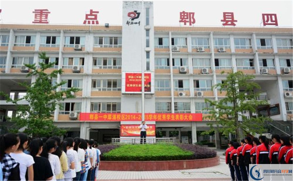 郫縣一中的學(xué)費大概多少？