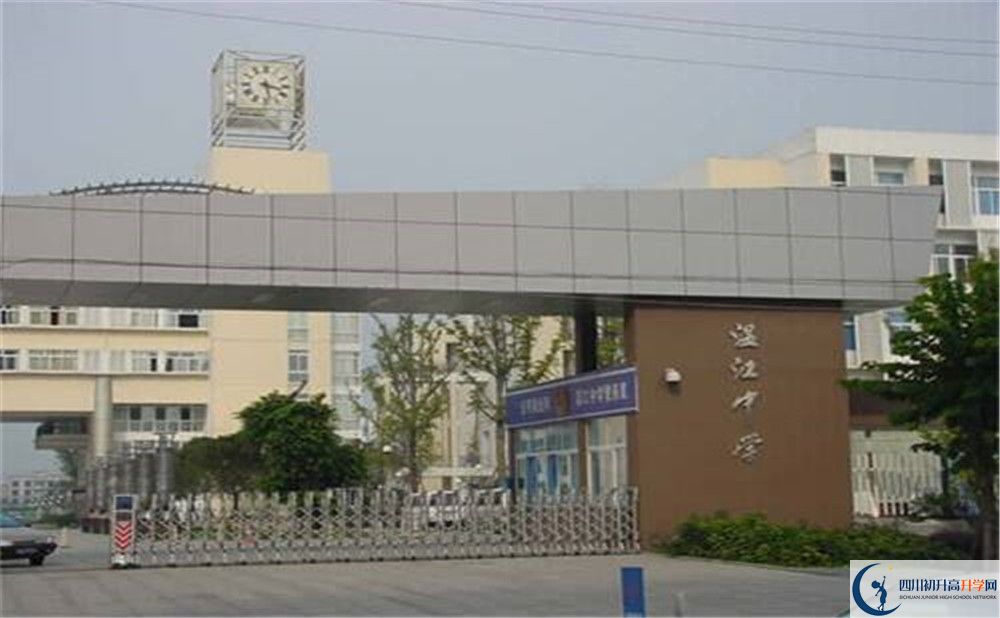 溫江中學的高中好不好？