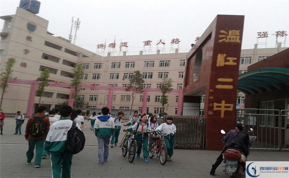 溫江二中初升高的分?jǐn)?shù)線是多少？