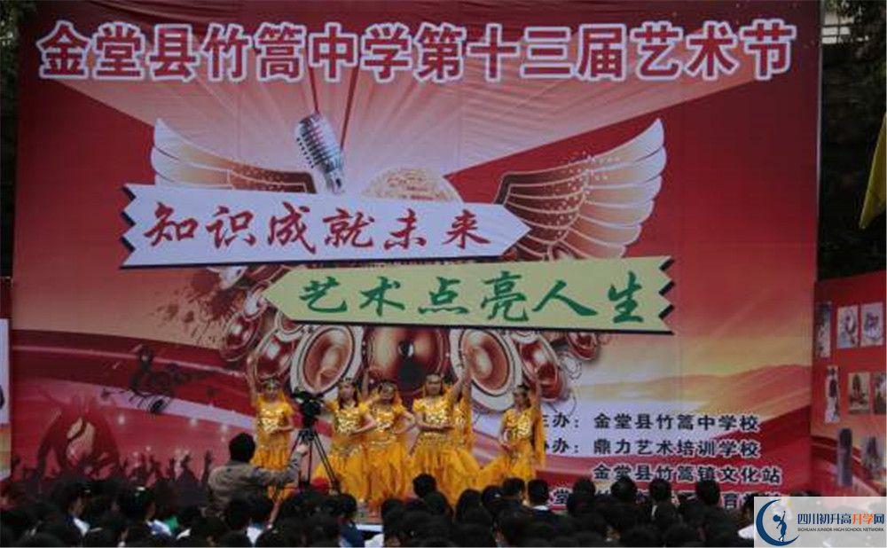 竹篙中學的學費大概是多少？