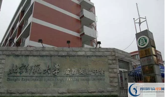 中考北師大成都實(shí)驗(yàn)中學(xué)的招生分?jǐn)?shù)線是多少？
