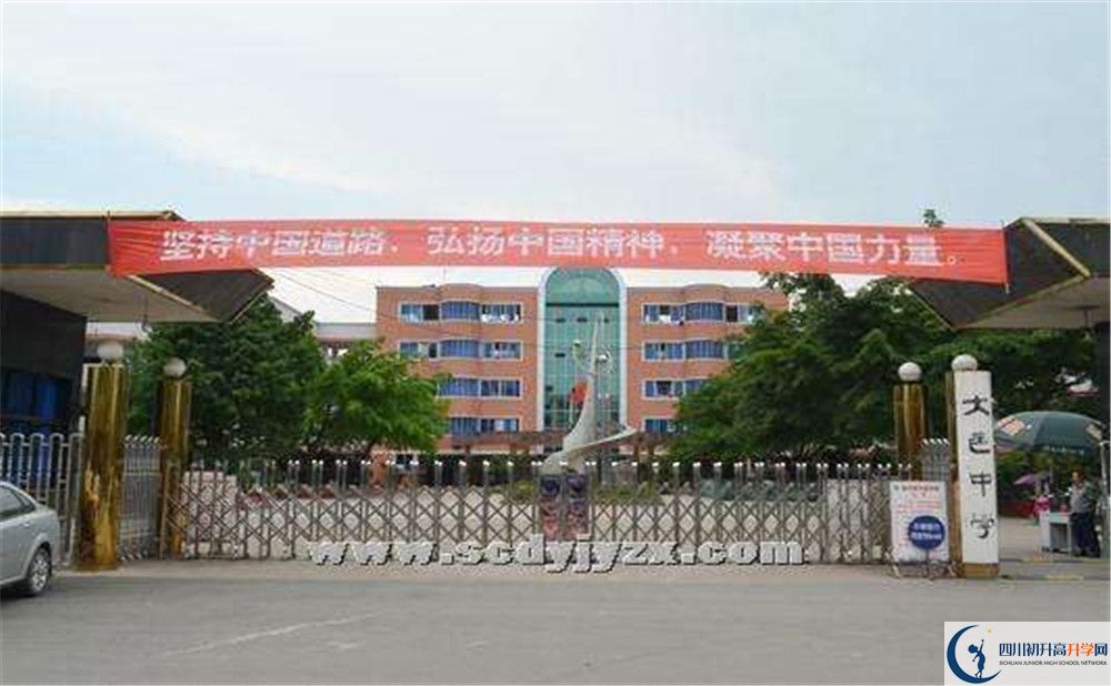 大邑中學的學費大概是多少？