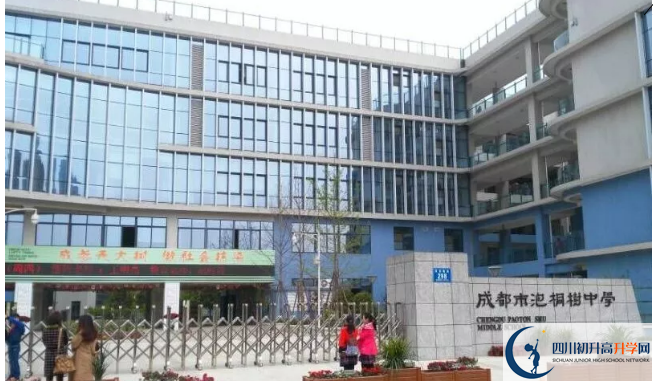 成都市泡桐樹中學(xué)一年的學(xué)費(fèi)是多少？