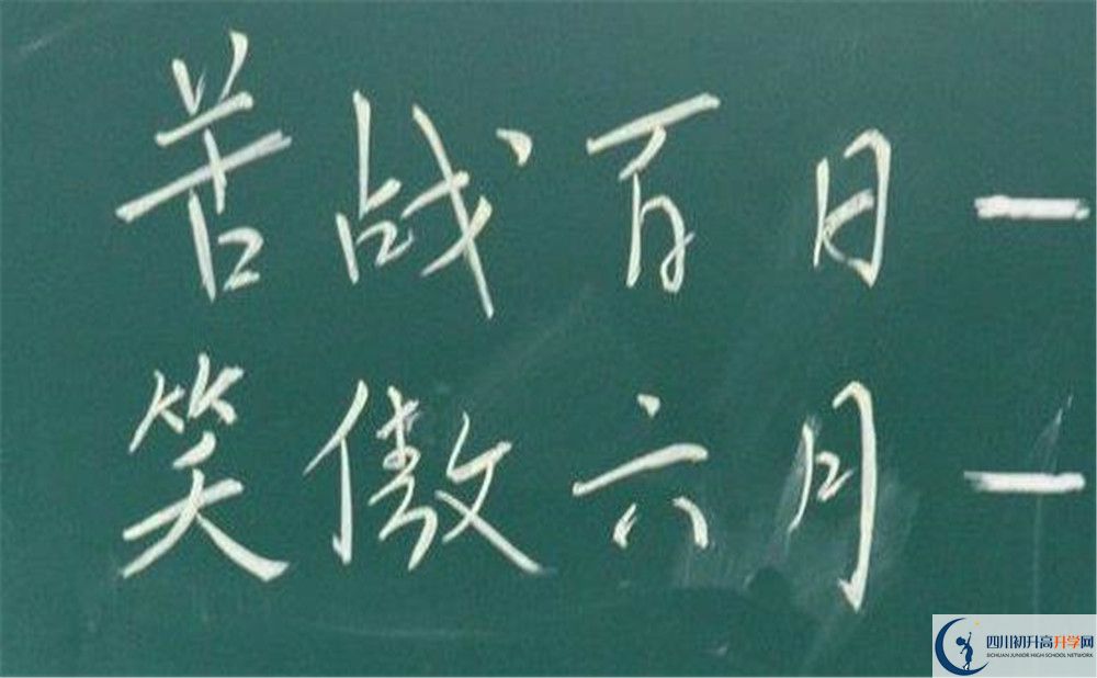 成都大學(xué)附屬中學(xué)一年的學(xué)費是多少？