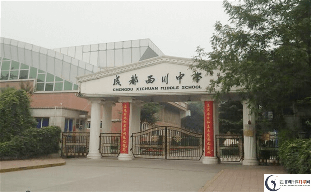 中考成都西川中學的招生分數(shù)線是多少分？