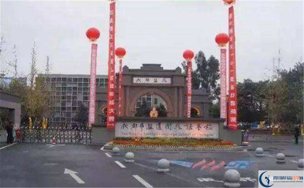 鹽道街外國語學校的招生分數(shù)線是多少？