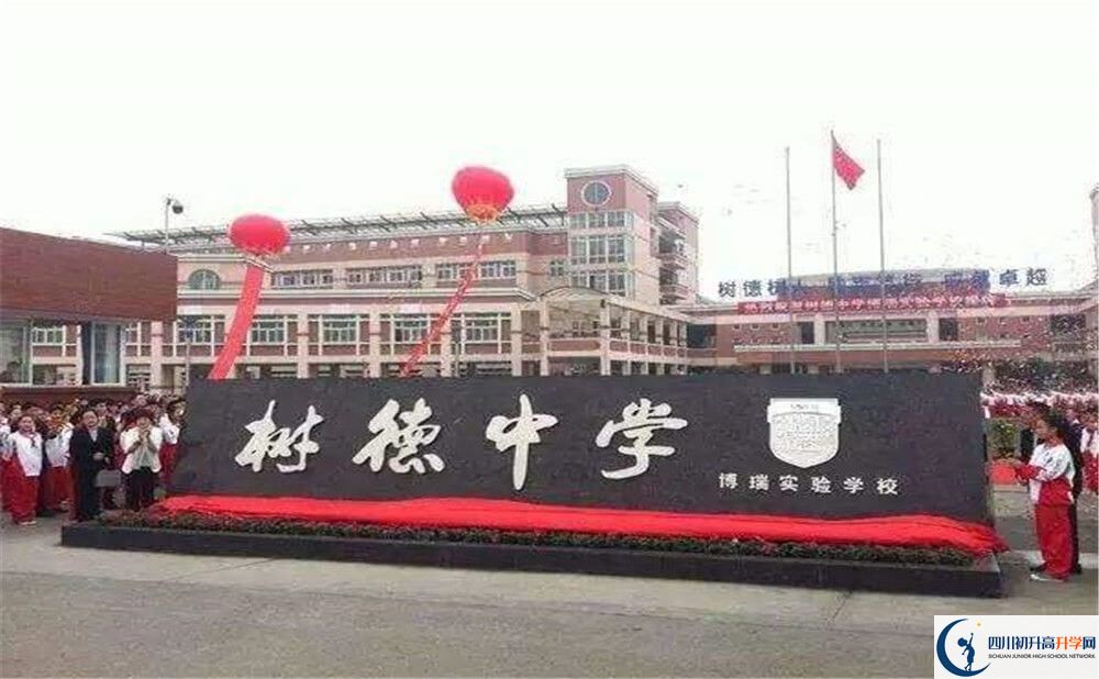 中考樹(shù)德博瑞實(shí)驗(yàn)學(xué)校的招生分?jǐn)?shù)線是多少分？