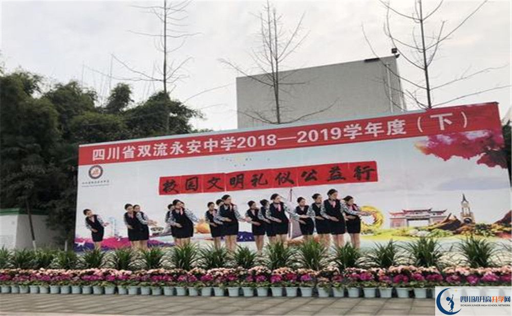 永安中學(xué)（雙流）的老師好不好？