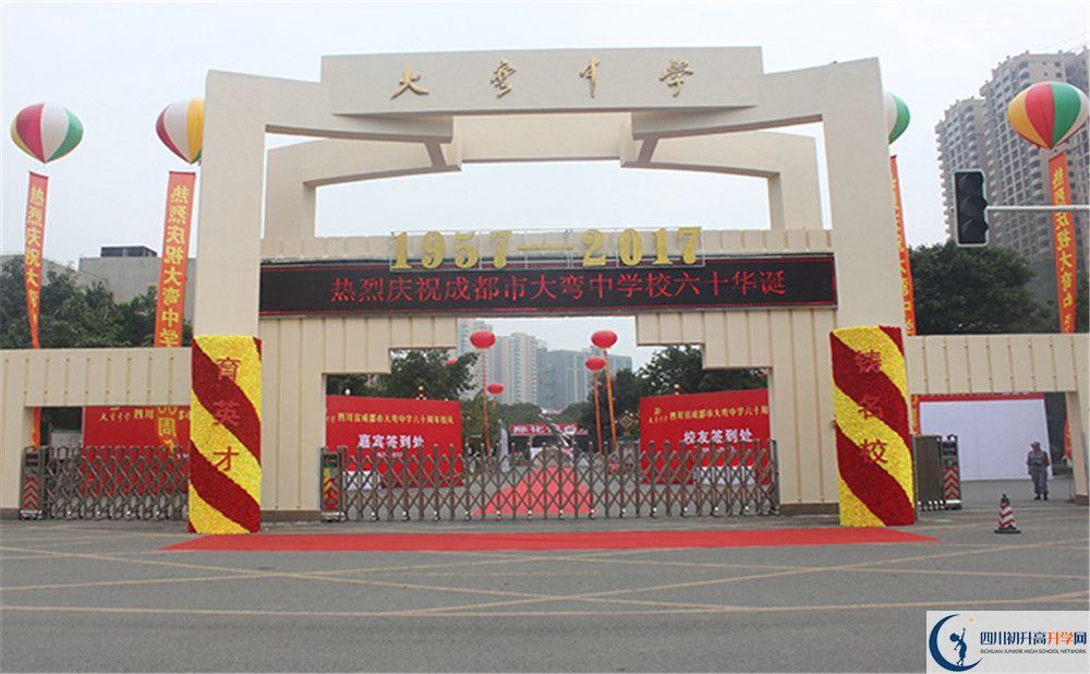 中考大彎中學(xué)的招生分?jǐn)?shù)線是多少？