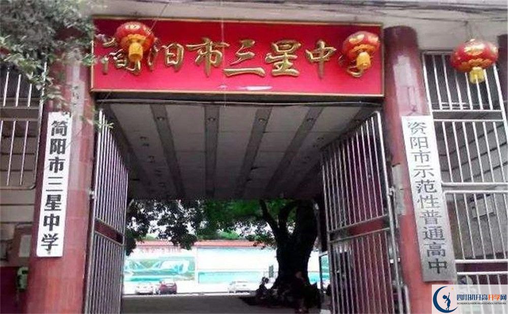 三星中學(xué)一年的學(xué)費(fèi)是多少？