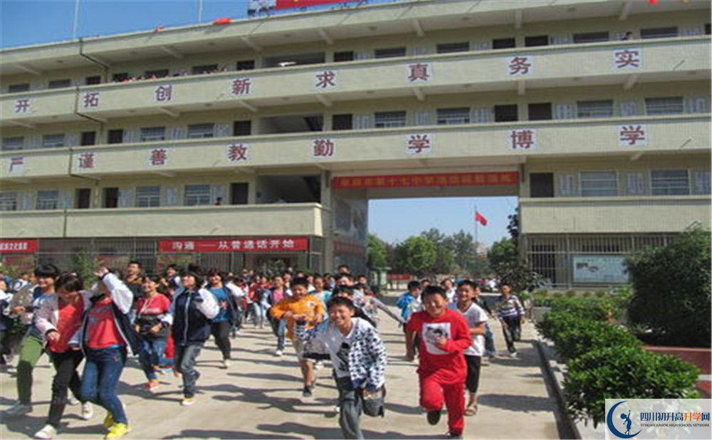 成都市第十七中學(xué)的高中住宿好不好？