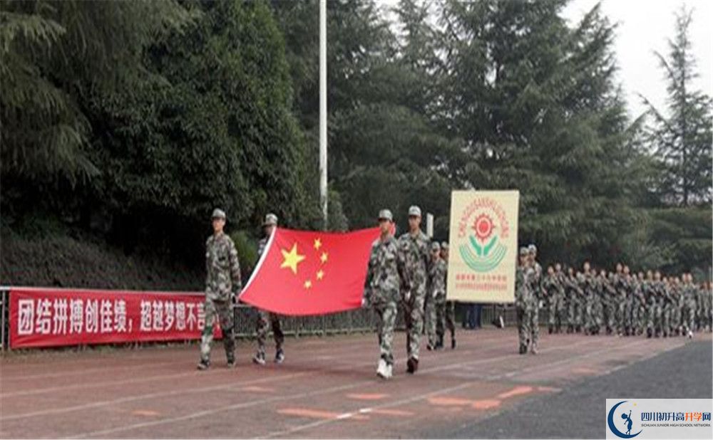 成都三十六中一學期的學費是多少？