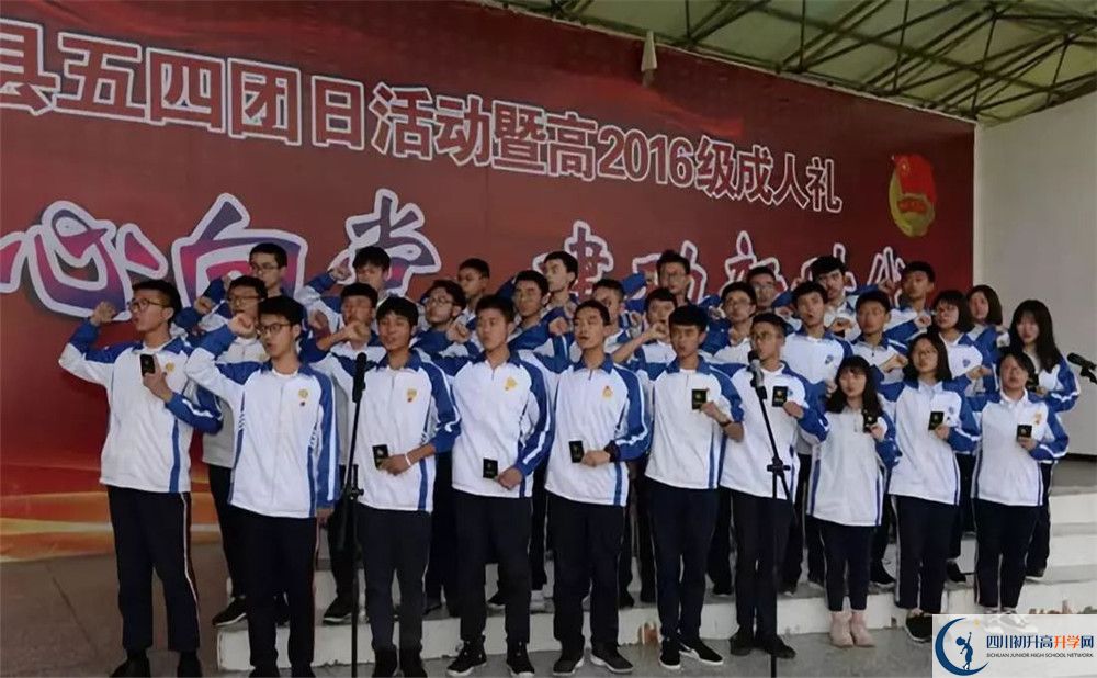 中考大邑中學(xué)招生分數(shù)線是多少？