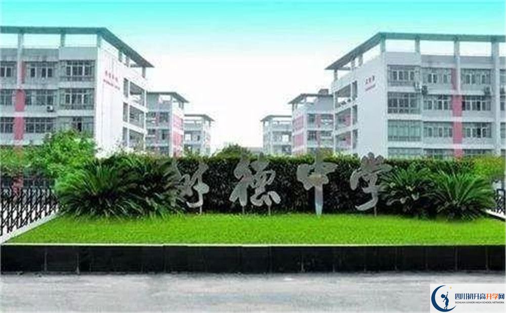 上成都樹(shù)德中學(xué)的分?jǐn)?shù)線是多少？