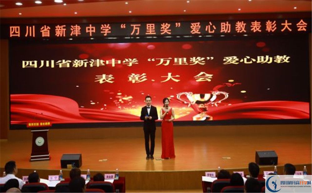 中考新津中學(xué)招生分?jǐn)?shù)線是多少？