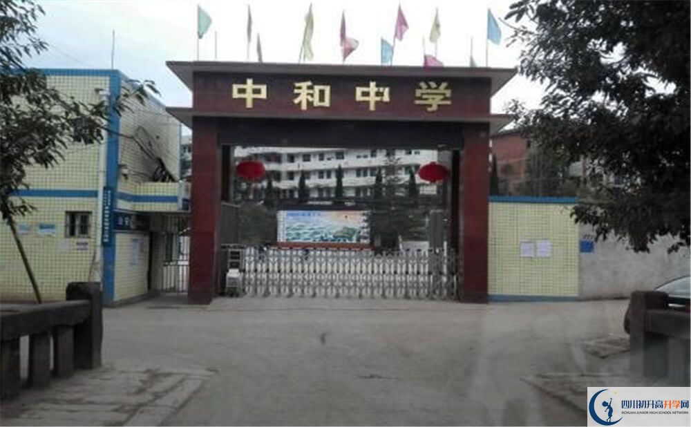 中和中學(xué)的高中住宿好不好？