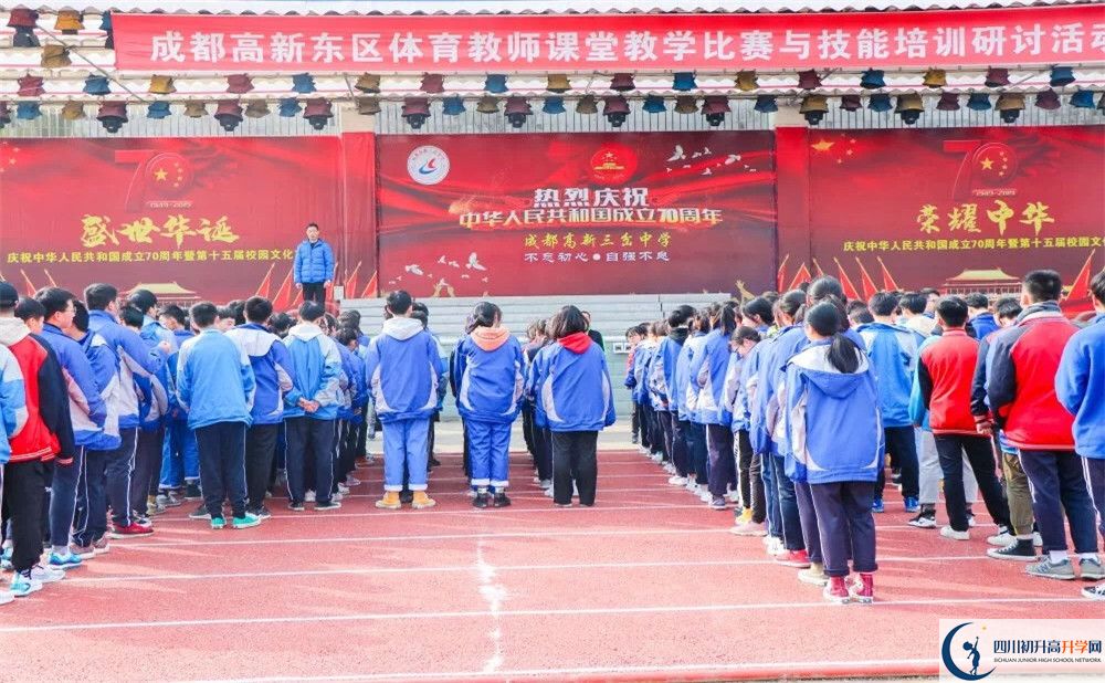 三岔中學(xué)一學(xué)期的學(xué)費(fèi)是多少？
