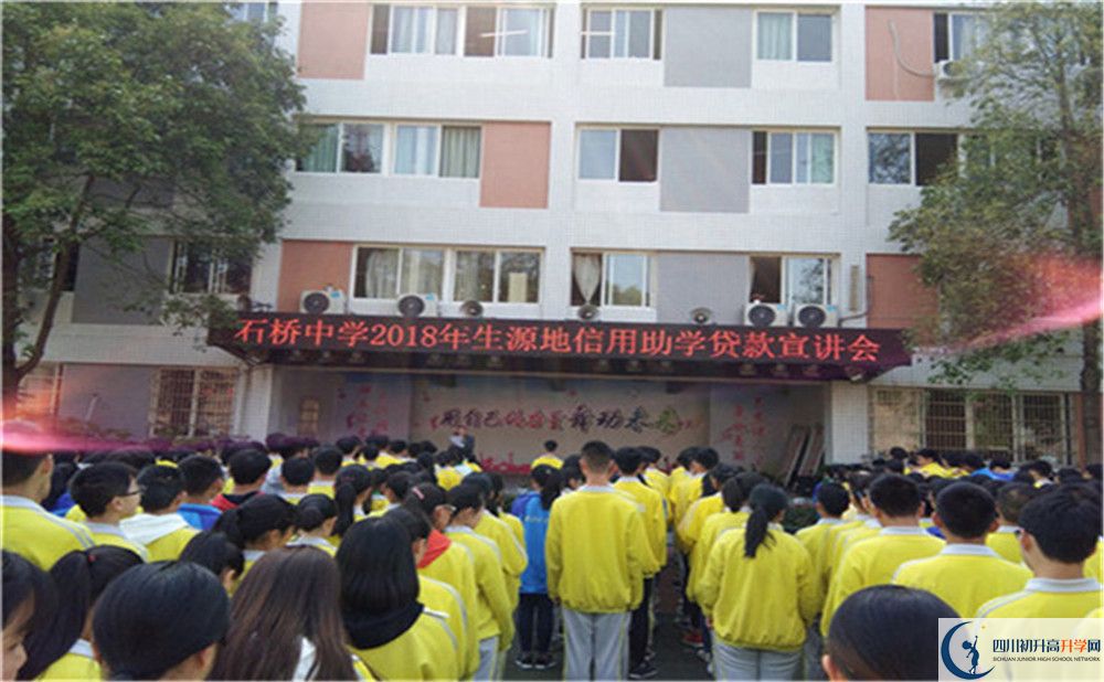 石橋中學的高中住宿好不好？