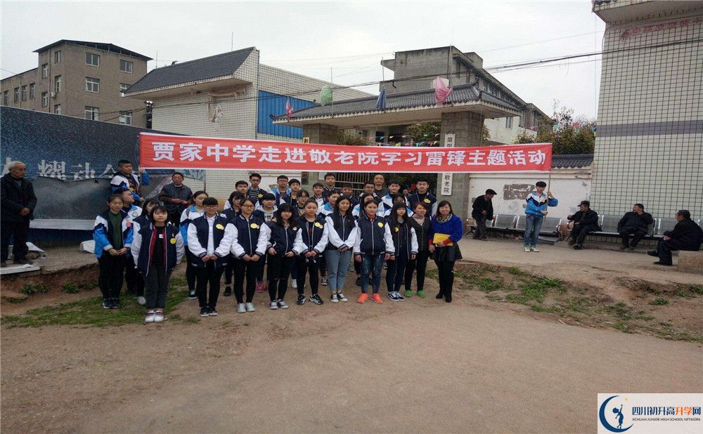 賈家中學(xué)的分數(shù)線是多少？