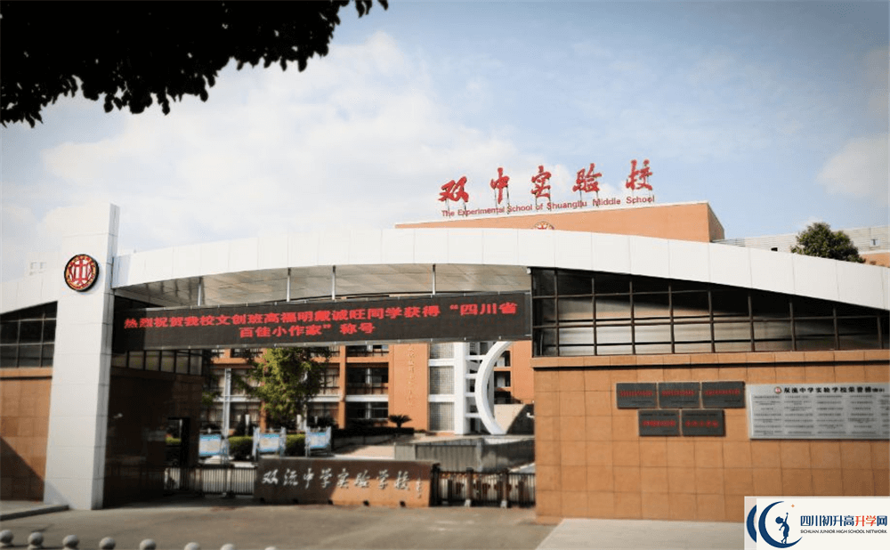 上雙流中學(xué)實(shí)驗(yàn)學(xué)校的分?jǐn)?shù)線是多少分？