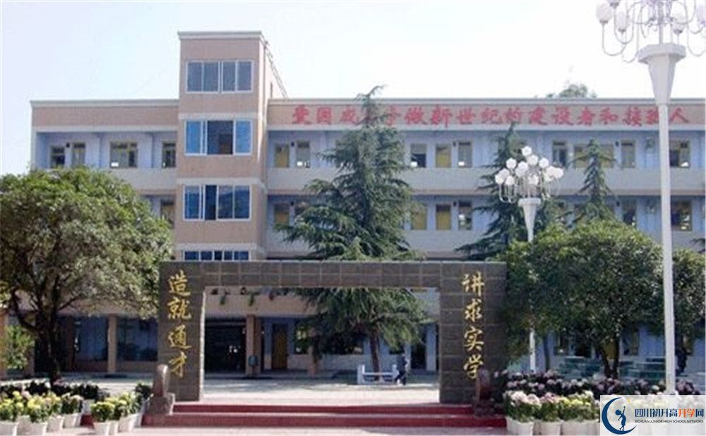 新都二中的高中住宿好不好？