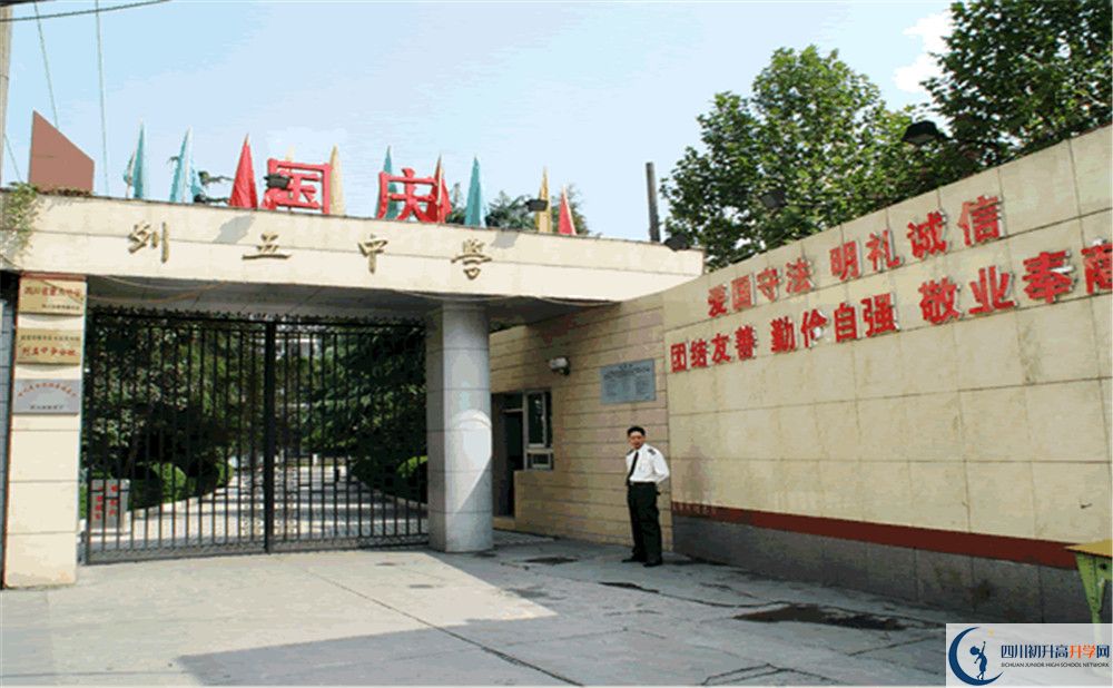 成都列五中學的宿舍好不好？
