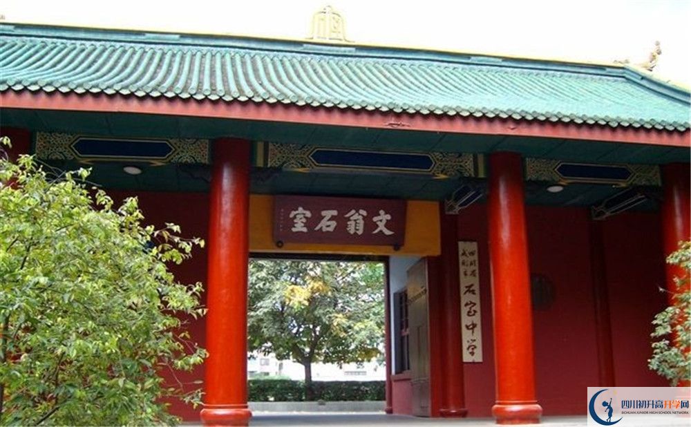 成都石室中學(xué)北湖校區(qū)一期的學(xué)費(fèi)是多少？