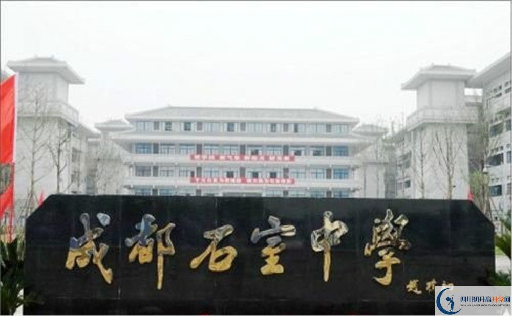 成都石室中學北湖校區(qū)的宿舍好不好？