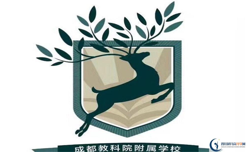 考成都教科院附屬學(xué)校的分?jǐn)?shù)線是多少？