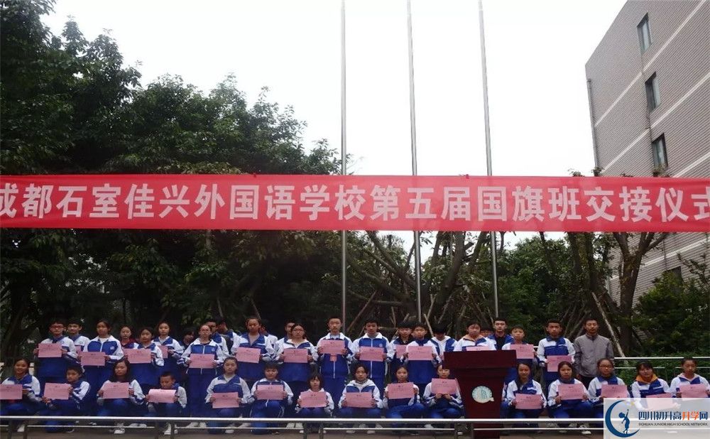 成都石室佳興外國語學(xué)校的宿舍好不好？