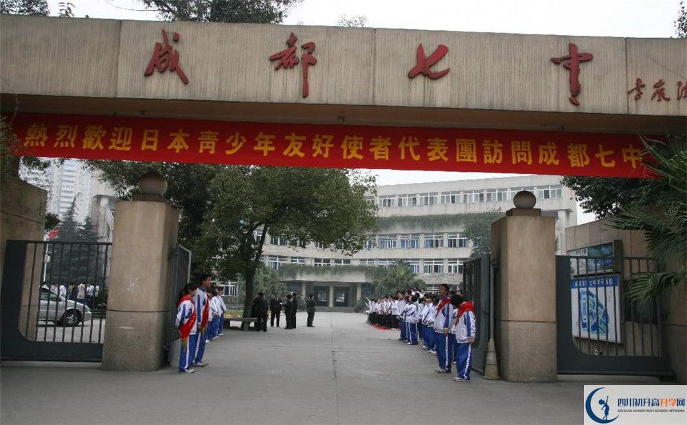 考成都七中的分?jǐn)?shù)線是多少？