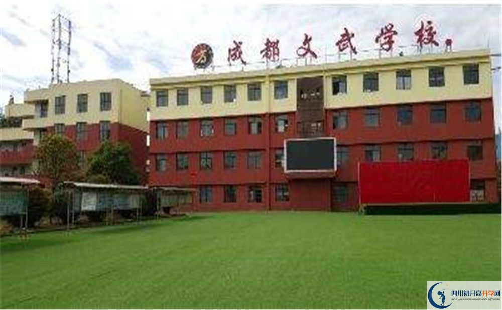 成都文武學(xué)校的宿舍好不好？