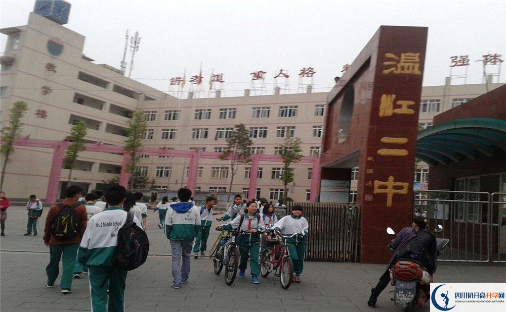 溫江二中的學(xué)費一期是多少錢？