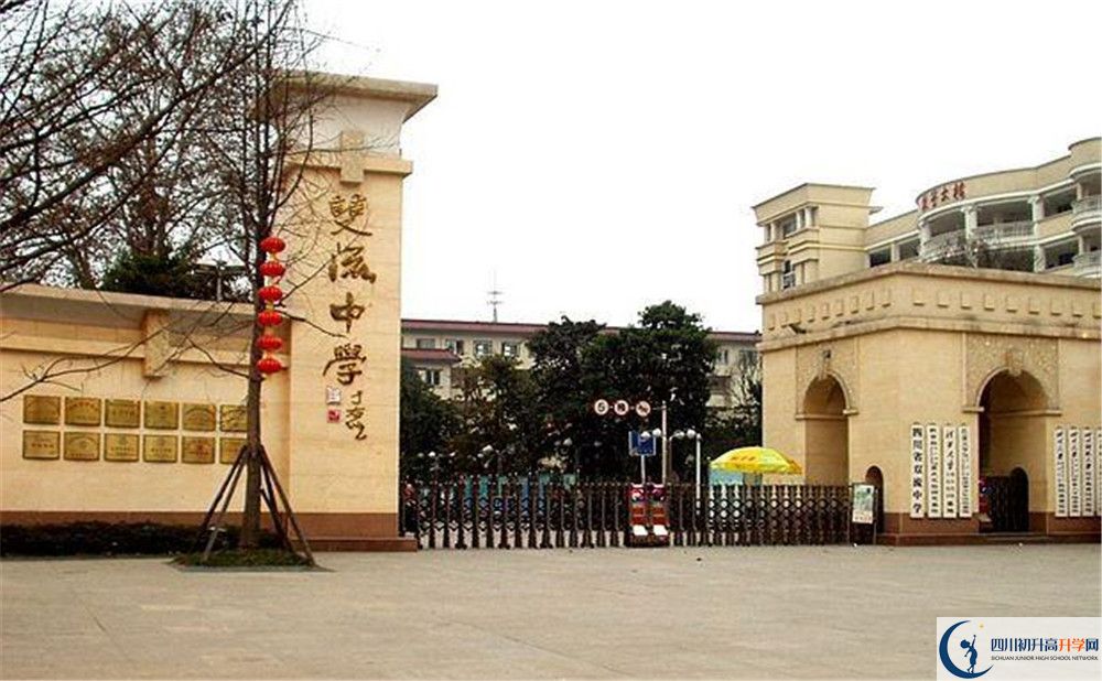 雙流中學(xué)的宿舍好不好？